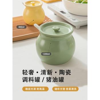 廚房鹽調味罐收納盒高檔調料罐調料瓶陶瓷耐高溫豬油罐家用組合