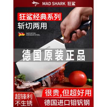 德國進口狂鯊斬切刀家用主廚師專用超快鋒利砍骨刀廚房不銹鋼菜刀