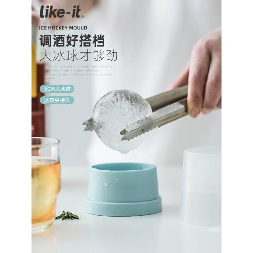 日本進口like-it冰球冰塊模具威士忌硅膠圓形冰球帶蓋冰球制冰器