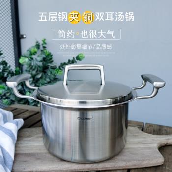麥可廚 五層夾銅湯鍋304不銹鋼一體湯煲家用燃氣電磁爐通用20cm