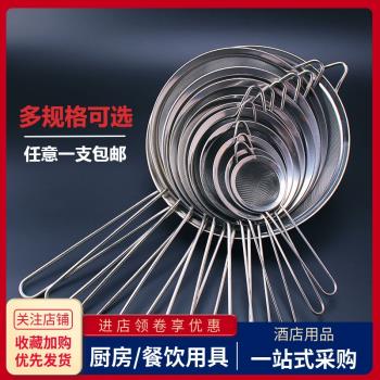 不銹鋼過濾網篩圓形果汁豆漿機過濾網超細密隔油渣麵粉撈漏勺網漏