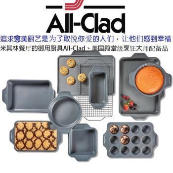 德國高檔金屬烘焙模具深盤蛋糕松餅蛋卷麵包模烤箱土司模平盤不沾