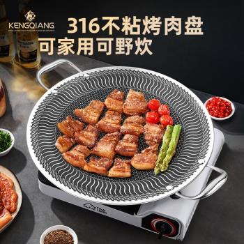 鏗鏘不粘烤盤家用烤肉鍋卡式爐專用平底煎鍋食品級戶外露營燒烤盤