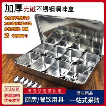 不銹鋼日式廚房調味盒佐料收納罐組合套裝方形食品留樣盒帶蓋商用
