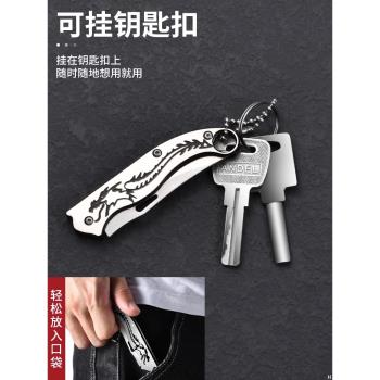 不銹鋼折疊水果刀隨身便攜多功能鑰匙刀快遞開箱刀戶外小刀子迷你