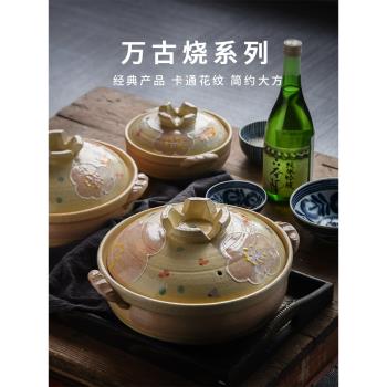波佐見砂鍋湯煲家用燃氣日本進口萬古燒煲湯土鍋煲仔飯陶瓷耐高溫