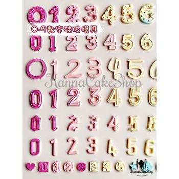 字母硅膠模具 字母翻糖模具 巧克力數字 滴膠數字 烘焙字母模具
