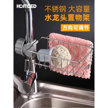 廚房收納神器不銹鋼水龍頭置物架掛籃海綿瀝水架水槽收納架抹布架