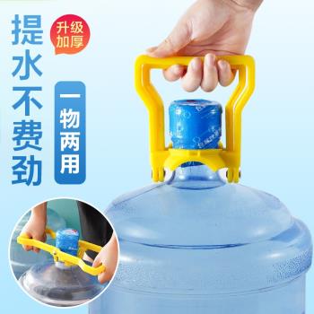 提水神器 純凈水桶裝水搬運上樓提手把手 家用大桶水提環手柄提扣