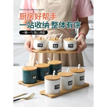 調料盒陶瓷調味盒鹽罐子家用廚房套裝組合裝個性創意可愛收納用品