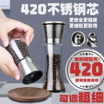 420不銹鋼芯黑胡椒研磨器花椒香料高端手動家用磨粉神器細膩耐用
