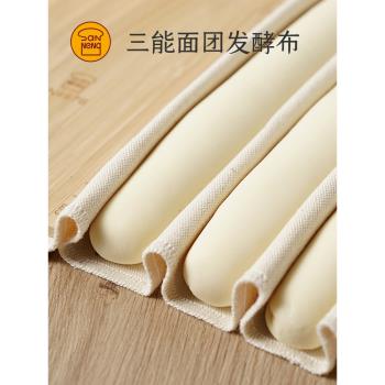三能面團發酵布 面包法棍歐包發面保濕棉布烘焙工具 SN0460
