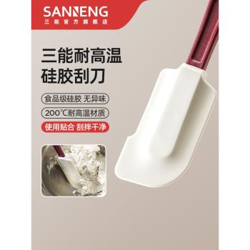 三能矽膠刮刀食品級耐高溫烘焙鏟子一體式支點大小號奶油蛋糕抹刀