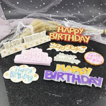 生日快樂卡牌標題蛋糕裝飾硅膠模具翻糖巧克力插片創意烘焙家用