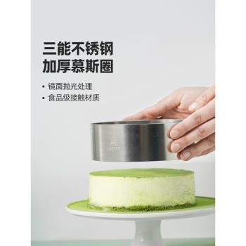 三能慕斯圈模具不銹鋼4/5/6/8寸方形圓形心形芝士司康切模工具