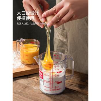 日本ASVEL量杯 帶刻度樹脂計量杯廚房烘培透明塑料杯 耐熱帶手柄