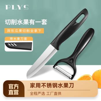 不銹鋼水果刀家用便攜隨身小刀鋒利辦公室用安全削皮刀宿舍用學生