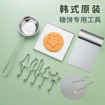 韓國摳糖餅糖環模具自制diy材料磨具摳糖椪糖游戲制作工具全套裝