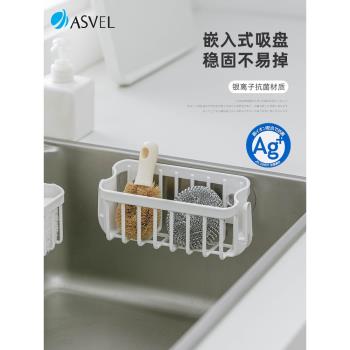 日本進口asvel瀝水架廚房水槽海綿洗碗百潔布收納架清潔球置物架