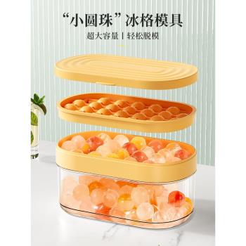 日式製冰盒模具冰球冰塊家用圓形球形小帶蓋凍冰塊神器食品級冰格