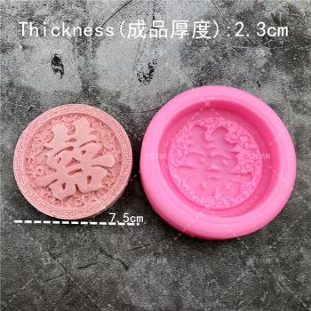 福字囍字壽字手工香皂硅膠模具蠟燭模具巧克力烘焙模具祝福婚慶模