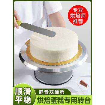 蛋糕轉臺轉盤生日裱花臺托盤旋轉底座烘焙工具全套家用做烘培模具