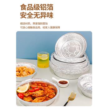 空氣炸鍋專用錫紙碗可重復使用錫紙盒烤箱烘焙圓形鋁箔盒家用烤盤