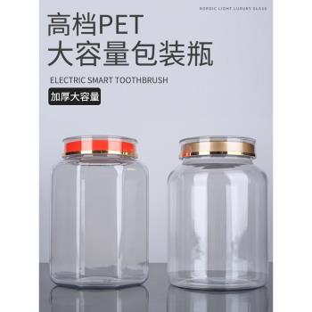 PET罐子塑料瓶透明蜂蜜食品級密封罐空瓶藥瓶茶葉中藥陳皮儲存罐