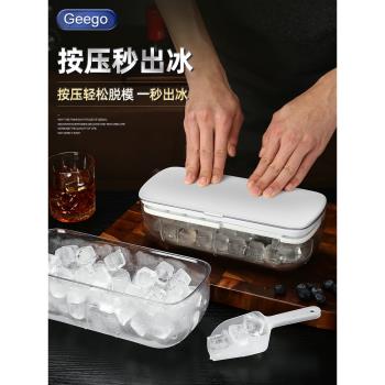 Geego冰格冰箱凍冰塊模具家用製冰盒大冰塊盒矽膠儲冰盒製冰神器