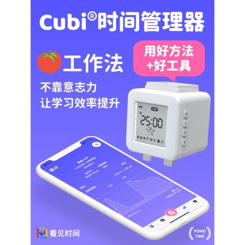 時間管理器學習學生考研專用鬧鐘靜音倒計時自律Cubi鐘定時器計時