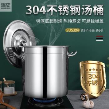 煮鍋家用電磁爐上用的不銹鋼湯鍋大容量特大號煮水燒水鍋深鍋大鍋