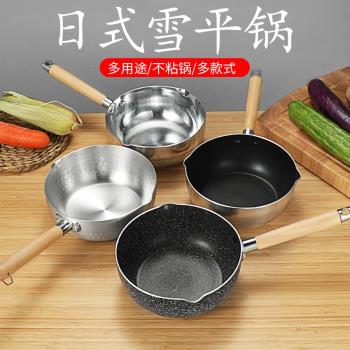 復底鋁制雪平鍋日式麥飯石奶鍋不粘煮面泡面鍋湯鍋家用寶寶輔食鍋
