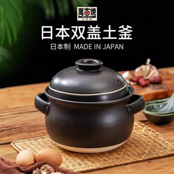 日本原裝進口萬古燒雙層蓋砂鍋煲家用土鍋燜米飯煲湯燉湯土釜