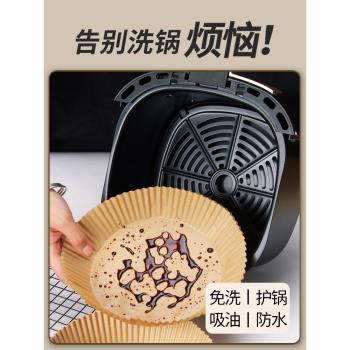 小米空氣炸鍋專用紙廚房不沾吸油紙食物圓形硅油紙墊家用烘焙紙盤