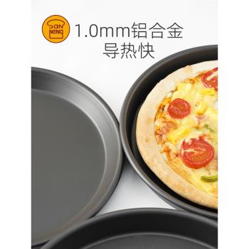 三能披薩盤餅底烤盤烤箱用6/8/9寸專用pizza盤家用蛋糕烘焙工具