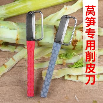不銹鋼萵筍專用削皮刀多功能家用削萵筍皮專用刀瓜果刨皮刀萵苣刀