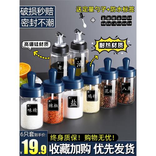 調味瓶罐廚房調料罐密封調味調料盒家用調料瓶組合套裝高端調味罐