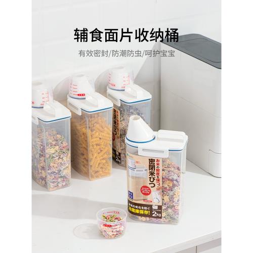 ASVEL 日本五谷雜糧收納盒輔食面片面條小米面粉桶儲存罐密封米桶