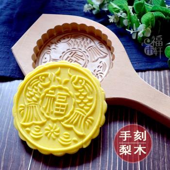 大號半斤12釐米月餅綠豆糕木質烘焙饅頭糕點麵食婚慶火燒喜餅模具