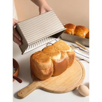 吐司模具不粘波紋帶蓋450g土司盒家用古早蛋糕面包模烤箱烘焙工具