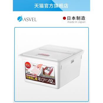 ASVEL 日本米桶抽屜式米箱家用塑料米缸面粉盒密封防潮防蟲五谷箱