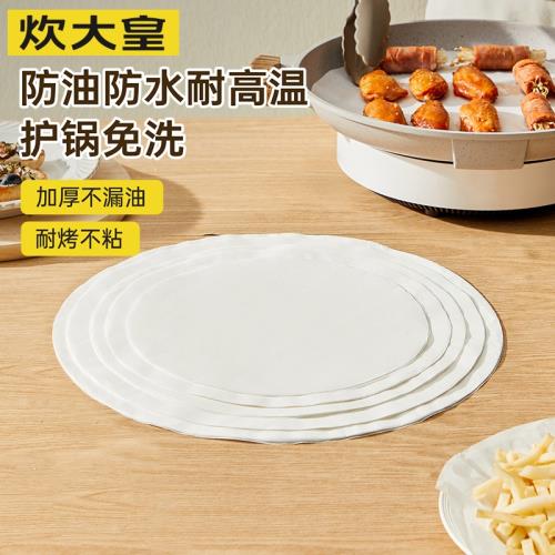炊大皇烤盤吸油紙錫紙食物專用蒸籠紙烤箱家用空氣炸鍋烘烤專用紙