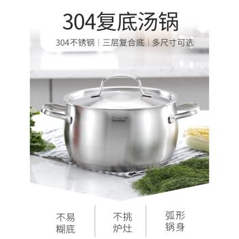 慕廚Momscook不銹鋼湯鍋304加厚家用煮鍋燃氣電磁爐雙耳鍋煲湯鍋