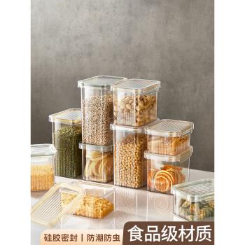 透明塑料防潮食品保鮮盒防濕方形密封罐家用廚房干貨雜糧收納罐