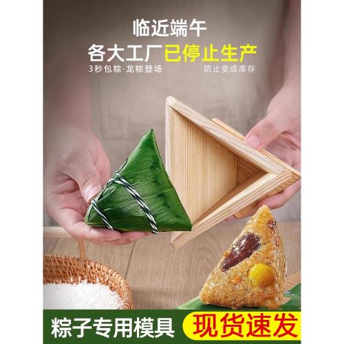 包粽子模具專用神器家用工具模型器磨具做四大三角粽竹筒全自動小|DIY模具|ETMall東森購物網