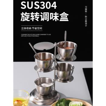 304不銹鋼調味罐創意旋轉式有蓋調料盒家用廚房調料收納組合套裝