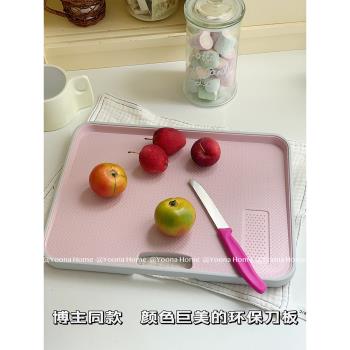 Yoona Home ins風家用簡約廚房多功能雙面使用砧板創意塑料切菜板