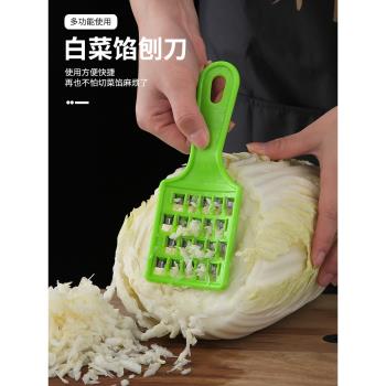 餃子剁餡刀家用老式大白菜擦絲板手動蘿卜快速刨絲機多功能切菜器