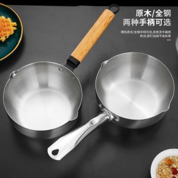 日式雪平鍋304不銹鋼無涂層不粘小奶鍋家用煮面鍋電磁爐煎炸湯鍋