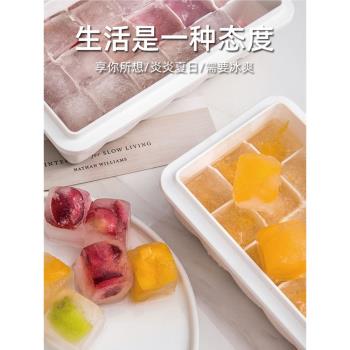 創意注水孔蓋矽膠大容量冰格輔食冷藏盒子防串味易脫模製冰塊模具